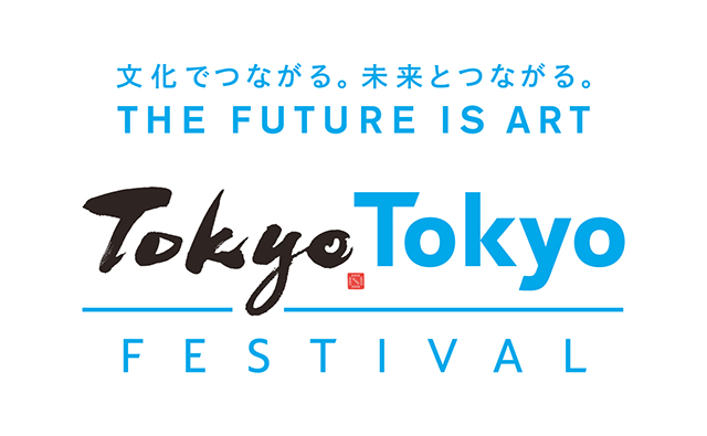 Tokyo Tokyo Festival